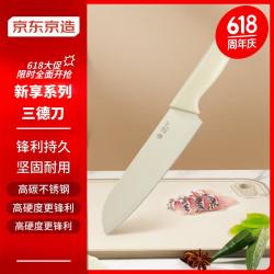 京东京造 新享系列 防粘涂层 米白色 三德刀