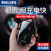 飞利浦（Philips）全自动车载手机支架无线充电苹果手机无线充电器车载 无线快充（出风口）智能感应