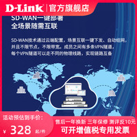 D-LINK友讯铁壳企业级路由器全千兆五口有线AP上网行为管理AC大功率商用办公司智能云WAN口DI-7100GV2/7103
