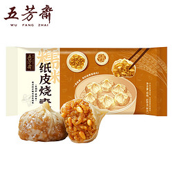 WU FANG ZHAI 五芳斋 速冻松子糯米纸皮烧卖 40g*8只 冷冻面点早餐食品半成品糯米烧