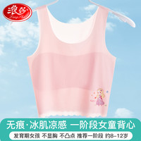 浪莎少女内衣夏季薄款文胸小初中女孩青春期发育期无痕小背心80A 80A(体重75-85斤)
