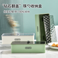 欧润哲筷子盒便携家用餐具防尘沥水筷子筒餐厅筷子勺子多功能收纳盒 翻盖筷勺收纳盒