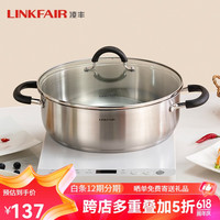 凌丰(LINKFAIR) 304不锈钢锅家用蒸锅汤锅 三层蒸锅 多层蒸锅 大容量 燃气电磁炉通用厂家 24cm三层蒸锅 LFTZ-GJ24T31