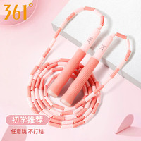 361° 竹节跳绳可调节考试不易打结中小训练可签名软管绳