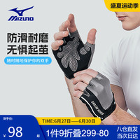 美津浓(MIZUNO)健身手套男女运动骑行半指硅胶防滑耐磨撸铁单杠训练登山防起茧