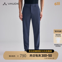VAUDE/巍德 吸湿排汗 男士速干裤