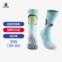 卡尔美(KELME)【疾电系列】中筒足球袜防滑硅胶男毛巾底精英跑步篮球运动袜子 浅水绿 均码 39-44