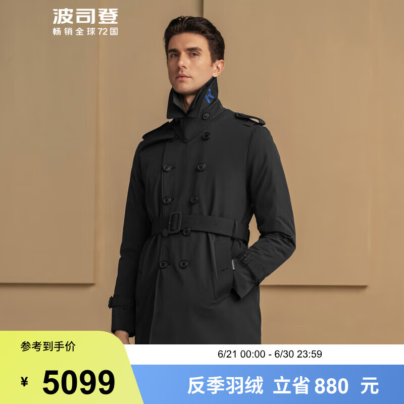 黑色8056