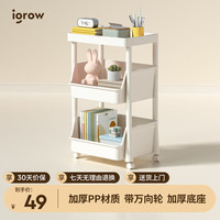 爱果乐书架书柜多层家用置物架落地收纳儿童简易客厅绘本杂物柜子 双层收纳+万向轮(不可刹车)