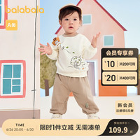 巴拉巴拉宝宝秋装婴儿长袖套装儿童衣服两件套2024洋气时髦潮 奶白10501 80cm