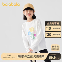 巴拉巴拉童装女童长袖T恤2024秋装新款儿童洋气中大童纯棉上衣潮