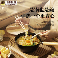 riverlight极牌小奶锅宝宝婴儿辅食锅迷你小铁锅炒锅雪平锅煮面锅