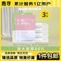 惠寻京东自有品牌一次性旅行用品套装 一次性毛巾2条+浴巾1条 