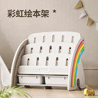 曼龙儿童彩虹绘本架书架宝宝玩具多层分类收纳架幼儿园储物柜二合一 【彩虹】绘本架