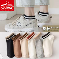 北极绒男士袜子男夏季短袜纯色棉袜透气吸汗男袜青年船袜运动篮球袜 混色6双装