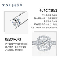 谢瑞麟（TSL）18K金钻石戒指女摘方星白金求婚订婚结婚钻戒BC253 13号圈口（43颗钻石，共约29分）
