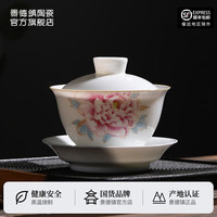 景德镇(jdz)陶瓷家用甜白三才盖碗中式泡茶碗单个功夫茶具不烫手薄胎盖碗 雍容盖碗