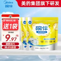 碗伴柠檬酸除垢剂食品级柠檬酸水垢茶垢清洁剂热水壶各类厨房电器通用 水垢清除剂2袋 共400g（20g/条）