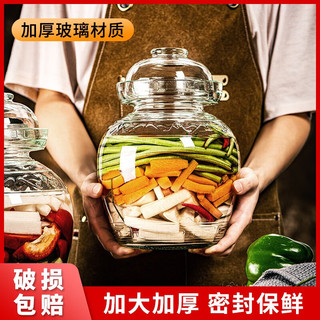 曼薇 泡菜坛子玻璃加厚水密封泡菜罐家用咸菜腌制罐透明腌菜瓶腌蒜缸 5斤