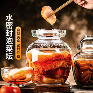 曼薇 泡菜坛子玻璃加厚水密封泡菜罐家用咸菜腌制罐透明腌菜瓶腌蒜缸 5斤
