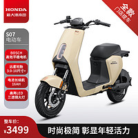 HONDA 新大洲本田 电动自行车S07 雅士黄入门版 48v16Ah纯电35-60km