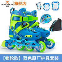 乐秀（ROADSHOW）儿童轮滑鞋全套装滑轮鞋男女中大童初学者专业锁轮 RX1S溜冰鞋 【锁轮】蓝色原厂护具套装 L（36-39适合8岁+）