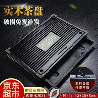 哈骆顿(HALODN)柯木实木茶盘功夫茶具简约家用客厅茶具套装一体式茶托小型泡茶盘