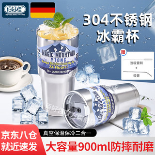 佰好佳冰霸杯304不锈钢保冷杯大容量车载保温制冷水杯咖啡速冷吸管杯子 钢本色【长效保冷】配刷子+吸管 【夏季冰水杯】 高颜值便携男女
