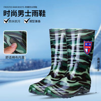 韵优利（yunyouli）加厚牛筋底高筒雨鞋男劳保长筒防水鞋耐磨工地防滑胶鞋套鞋夏 迷彩中筒-无棉  39