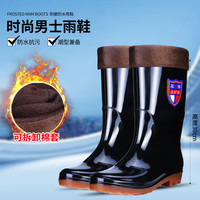 韵优利(yunyouli)加厚牛筋底高筒雨鞋男劳保长筒防水鞋耐磨工地防滑胶鞋套鞋夏 黑色中筒-加棉 偏小一码 38