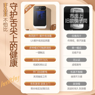 佰好佳筷子消毒烘干一体机筷子笼筒壁挂免打孔家用灭菌筷子盒筷笼收纳盒 壁挂式筷子筒紫外线除菌高温烘干