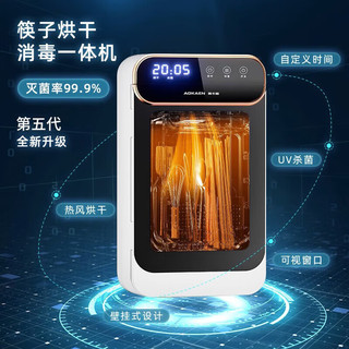 佰好佳筷子消毒烘干一体机筷子笼筒壁挂免打孔家用灭菌筷子盒筷笼收纳盒 壁挂式筷子筒紫外线除菌高温烘干