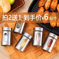 赢容  烧烤调料罐调料瓶不锈钢调味瓶调味罐盐罐玻璃撒粉器胡椒粉瓶 小号1个90ml(约可装半包盐)