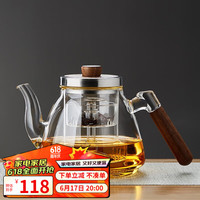美斯尼  蒸煮一体茶壶玻璃煮茶器蒸茶器煮茶泡茶壶电茶炉电陶炉功夫茶具 趣韵壶