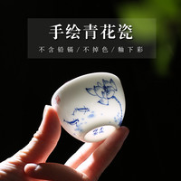 末都 品茗杯陶瓷单个青花瓷茶盏小号单只功夫茶杯子主人单杯景德镇茶具 荷塘清趣【45ml】