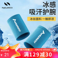 耐力克斯（NAILEKESI N）运动吸汗腱鞘防扭伤腕巾羽毛球篮排网球女吸擦汗腕带 蓝色1对