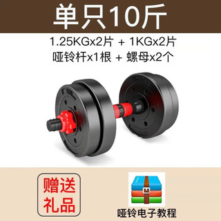 WOLK WOOK男士家用器材20/30一对可拆卸调节重量杠铃哑铃 初学者套装 10斤单只 哑铃