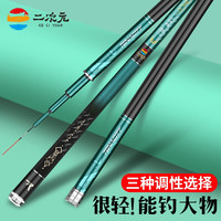 二次元鱼竿台钓竿手竿高碳竿4H超轻休闲野钓竞技综合竿钓鱼竿4H5.4米