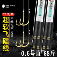 海迪飞磕子线双钩成品鱼钩绑好野钓全套装大力马子线金袖新关东伊势尼
