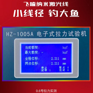 海迪 飞磕鱼线子线激光钓鱼线德国不打卷超强拉力主线飞嗑线 子线【白色/单卷装】 30米 0.4号