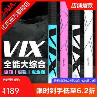 一味VIX鱼竿化氏超轻超硬7.2米鲢鳙钓鱼竿手竿台钓竿野鱼杆手杆 9m VIX黑白版