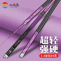 二次元鱼竿台钓竿手竿高碳竿6H超轻休闲野钓竞技综合竿钓鱼竿6H6.3米