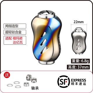 GOMEXUS 错边型银河系列握丸纺车轮水滴轮摇臂配件路亚渔轮改装 烧结银一个6.8g