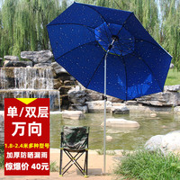火玲珑短节1.8钓鱼伞大钓伞台钓渔伞三折叠防风晒雨伞遮阳加厚地插渔具 1.8米 三节叠钓鱼伞