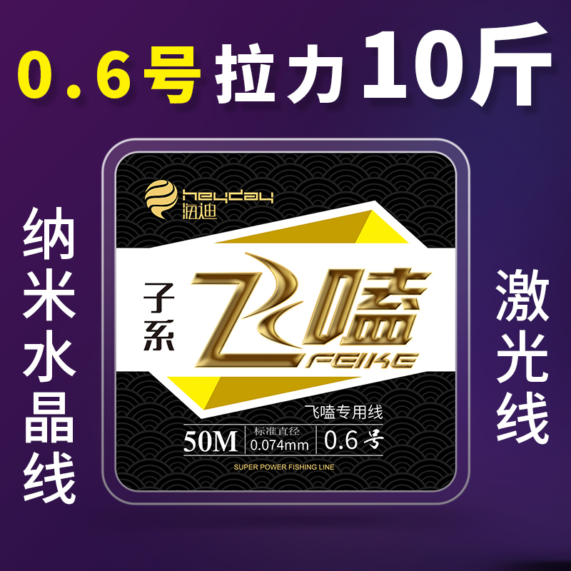 海迪 进口鱼线激光飞磕线金刚钓鱼线主线子线黑坑超强拉力大力马PE线