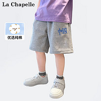 La Chapelle 儿童纯棉短裤