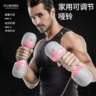 flamingice小哑铃男女器材训练用包胶防水哑铃家用可调节重量一对练手臂 少女粉 一对10公斤（单只5kg)