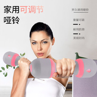 flamingice小哑铃男女器材训练用包胶防水哑铃家用可调节重量一对练手臂 少女粉 一对10公斤（单只5kg)