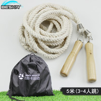 百斯卡 集体长跳绳加粗麻绳长绳成人多人跳绳大绳群体团体训练比赛 5米(3-4人跳绳)
