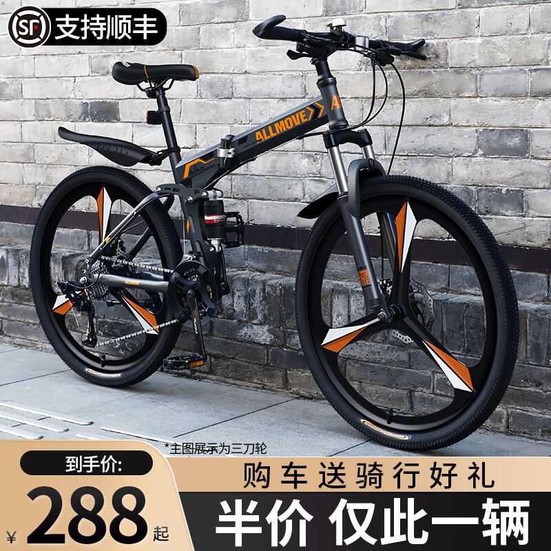 百士盾 折叠山地自行车